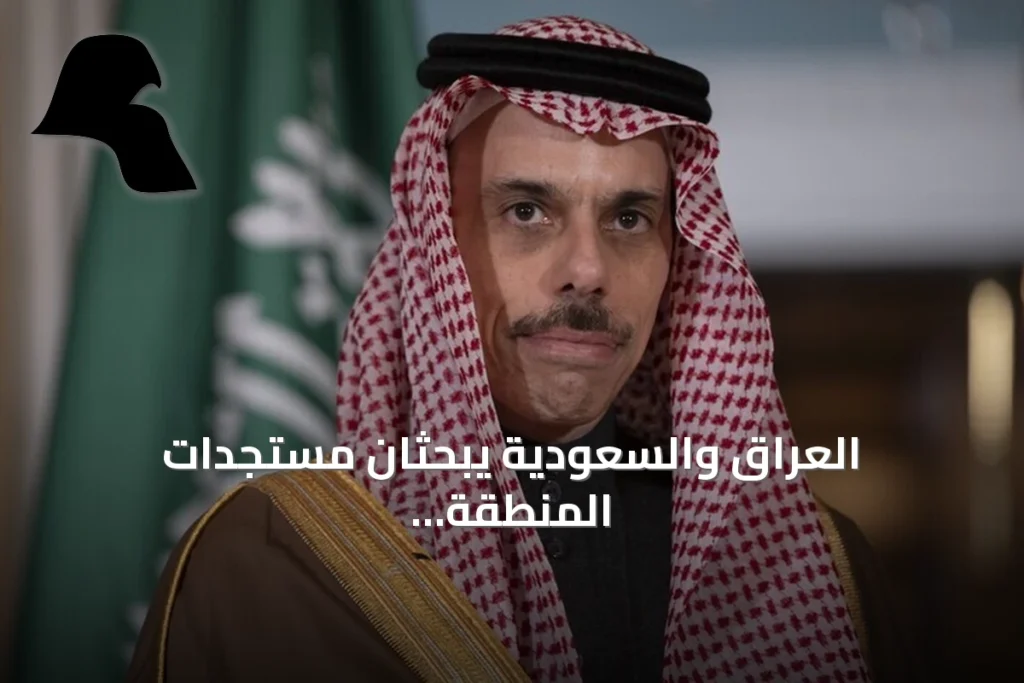 العراق والسعودية يبحثان مستجدات المنطقة بعد اعتراف بغداد بهجمات مسيرة استهدفت الرياض