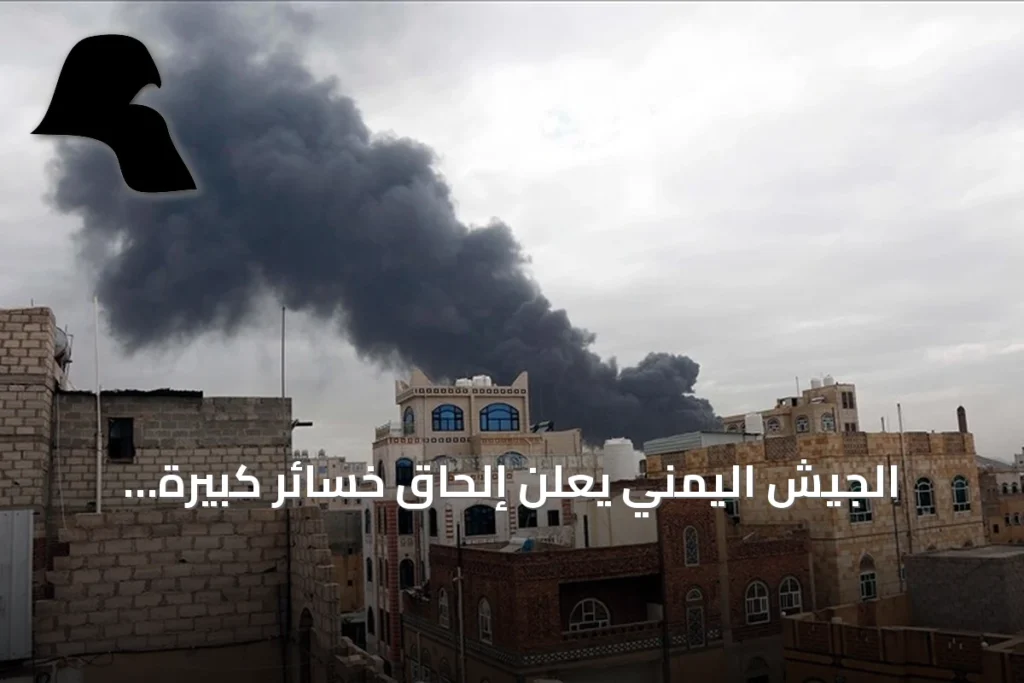 الجيش اليمني يعلن إلحاق خسائر كبيرة بالحوثيين بعد أكثر من عشرين غارة على البيضاء