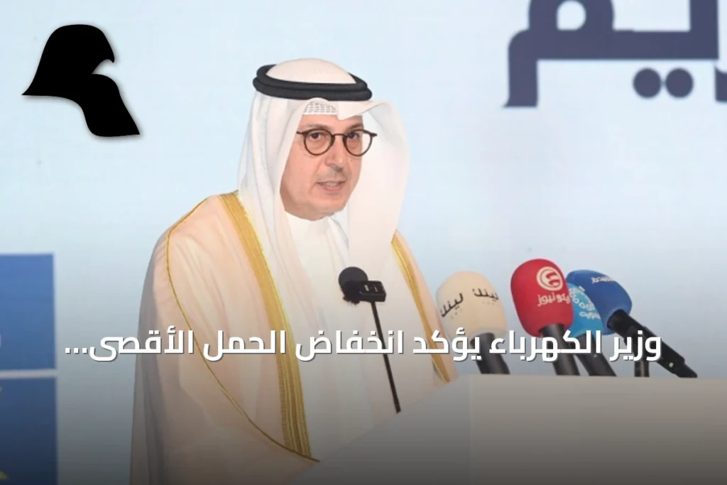 وزير الكهرباء يؤكد انخفاض الحمل الأقصى لصيف 2026 رغم زيادة الأحمال والتحديات التشغيلية