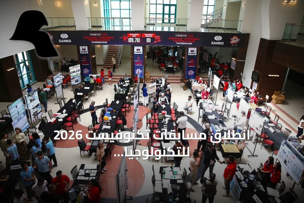 انطلاق مسابقات تكنوفيست 2026 للتكنولوجيا والطيران في ديار بكر