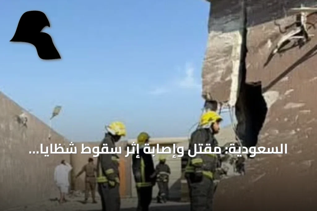 السعودية: مقتل وإصابة إثر سقوط شظايا طائرة مسيرة حوثية