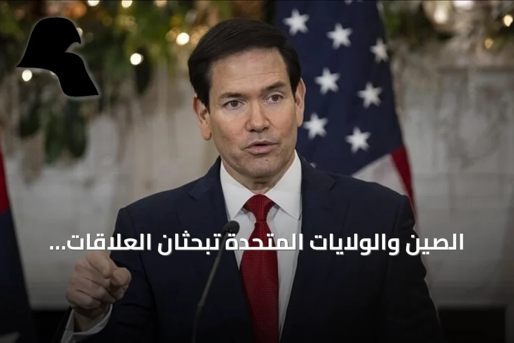 الصين والولايات المتحدة تبحثان العلاقات الثنائية وقضايا الشرق الأوسط قبل زيارة محتملة للرئيس شي