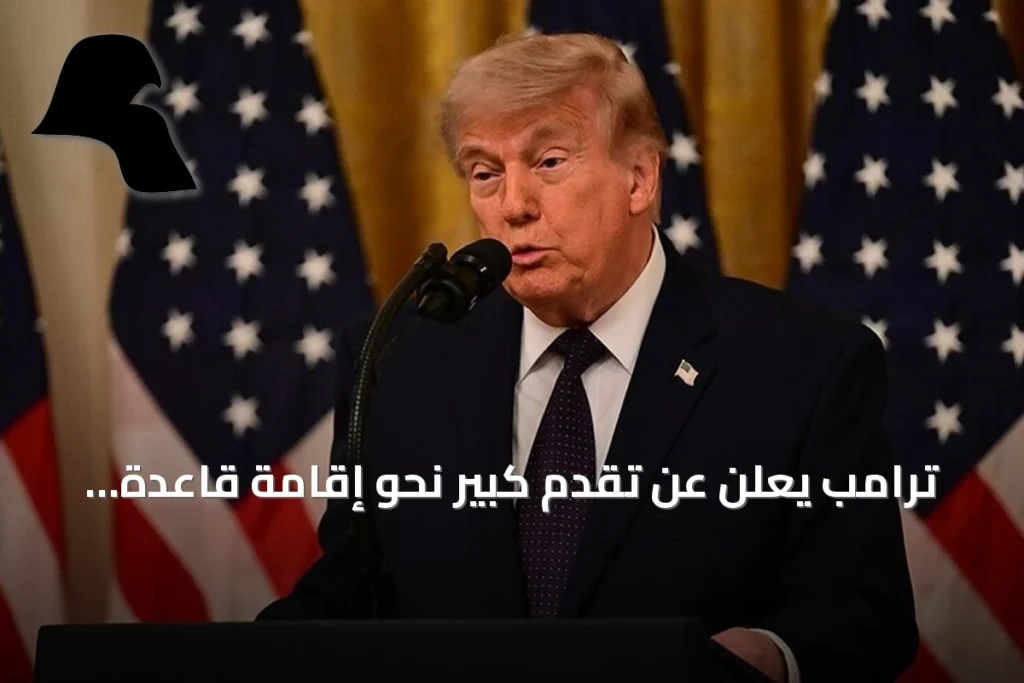 ترامب يعلن عن تقدم كبير نحو إقامة قاعدة عسكرية أمريكية في بولندا