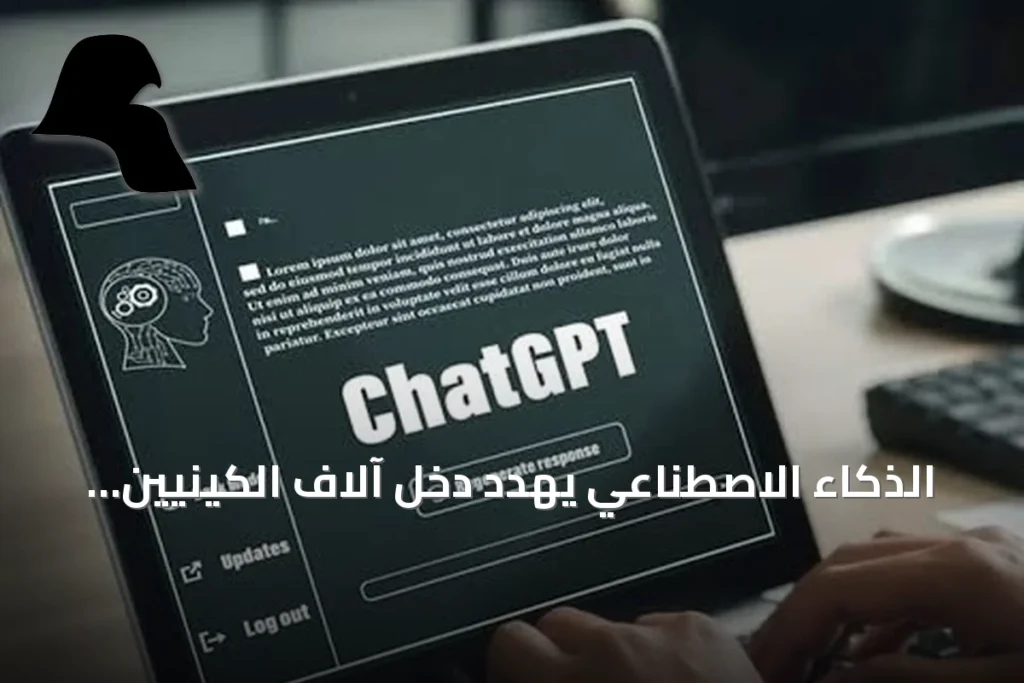 الذكاء الاصطناعي يهدد دخل آلاف الكينيين العاملين في كتابة المحتوى