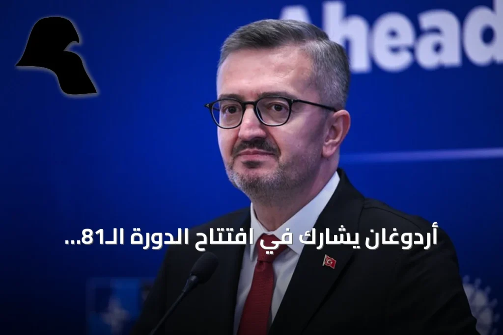 أردوغان يشارك في افتتاح الدورة الـ81 للجمعية العامة للأمم المتحدة بالولايات المتحدة