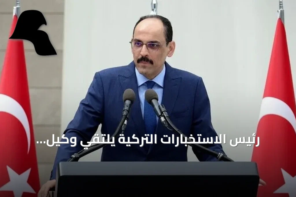 رئيس الاستخبارات التركية يلتقي وكيل الدفاع الليبي في إسطنبول
