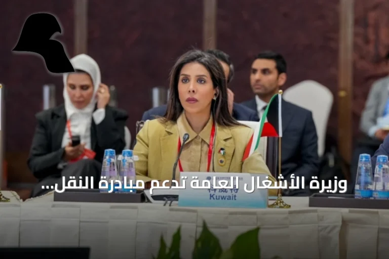 وزيرة الأشغال العامة تدعم مبادرة النقل المستدام العالمي خلال مشاركتها في منتدى بكين