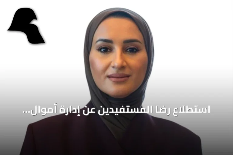 استطلاع رضا المستفيدين عن إدارة أموال شؤون القُصّر عبر تطبيق «سهل»