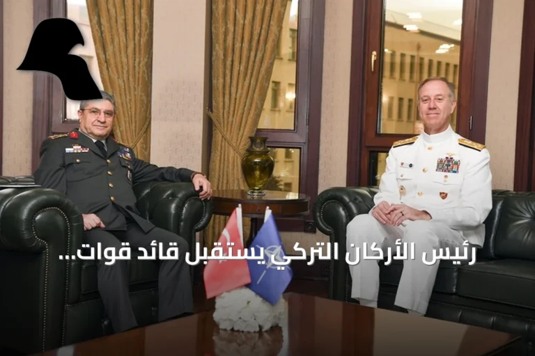 رئيس الأركان التركي يستقبل قائد قوات الناتو في أنقرة