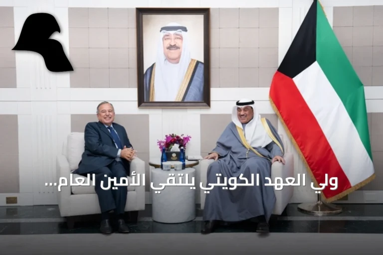ولي العهد الكويتي يلتقي الأمين العام لجامعة الدول العربية في نيويورك