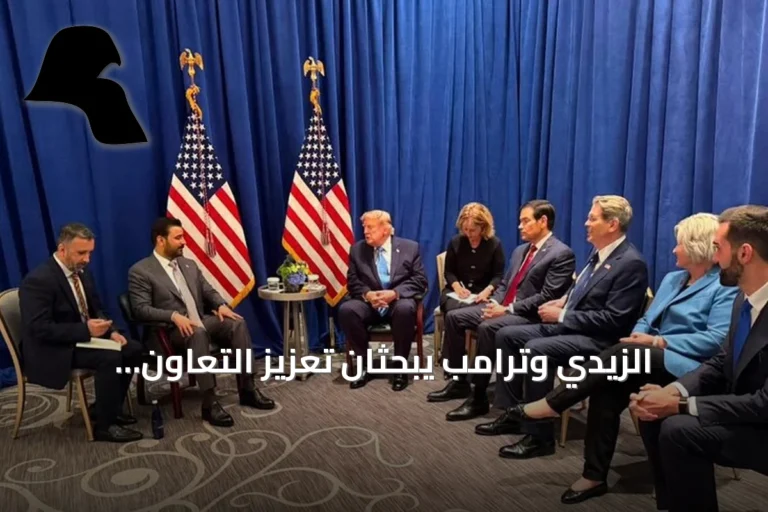 الزيدي وترامب يبحثان تعزيز التعاون السياسي والاقتصادي والاستثماري