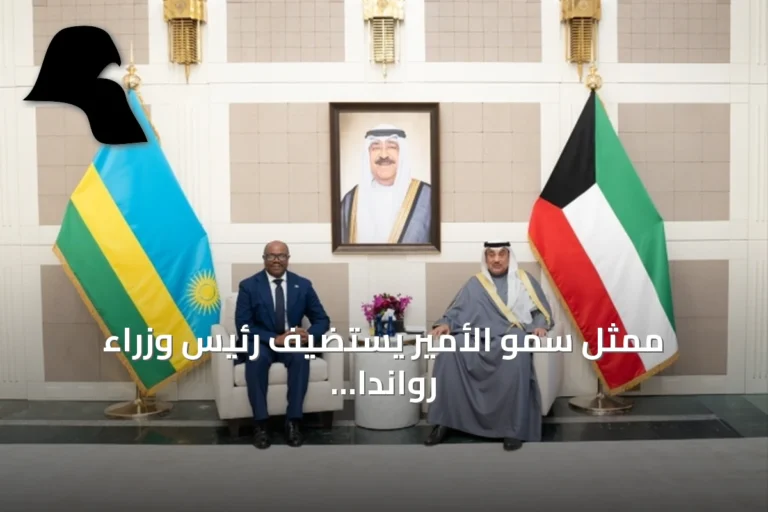 ممثل سمو الأمير يستضيف رئيس وزراء رواندا في نيويورك لبحث التعاون الثنائي