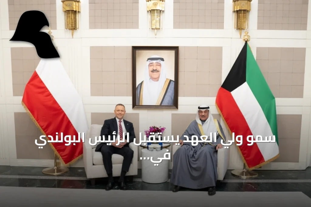 سمو ولي العهد يستقبل الرئيس البولندي في نيويورك على هامش أعمال الجمعية العامة للأمم المتحدة