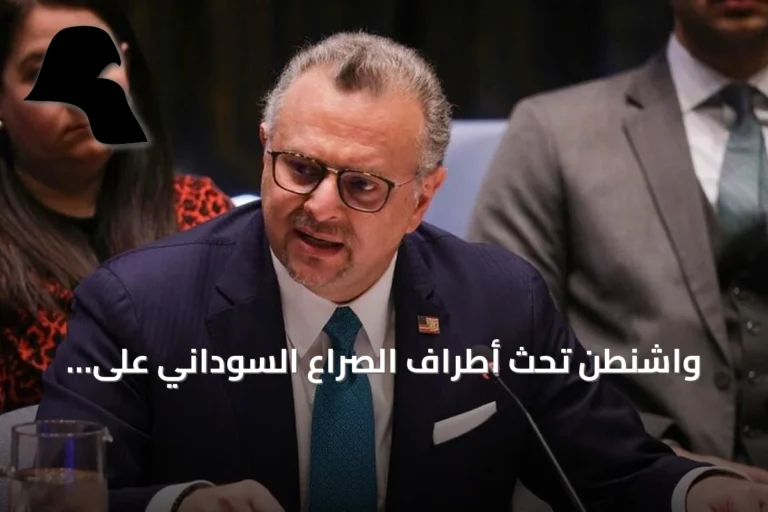 واشنطن تُحث أطراف الصراع السوداني على قبول هدنة إنسانية تمهيدًا للسلام