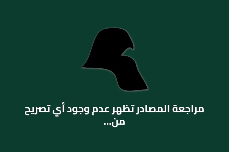 مراجعة المصادر تظهر عدم وجود أي تصريح من كريستيانو رونالدو حول اعتزاله مع نهاية الموسم الحالي