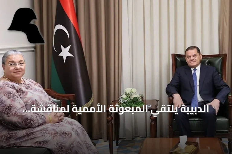 الدبيبة يلتقي المبعوثة الأممية لمناقشة مخرجات حوار 4+4 ودفع الاستحقاق الانتخابي في ليبيا
