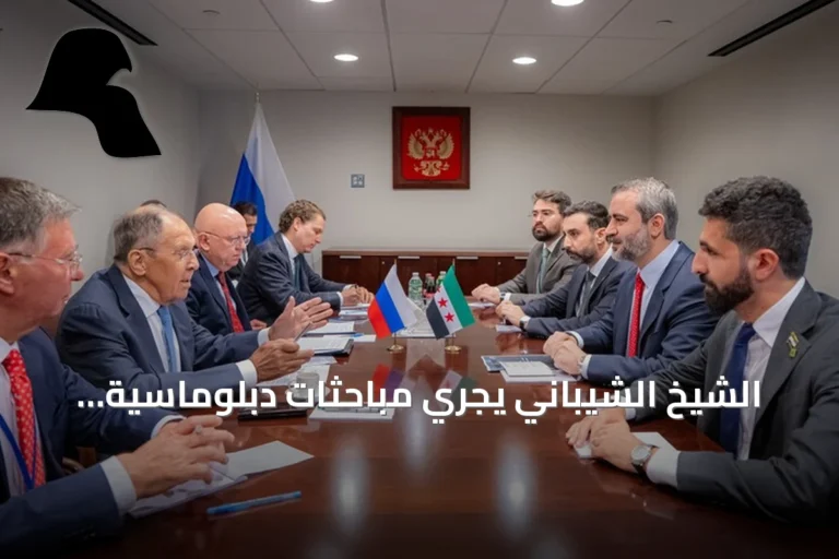 الشيخ الشيباني يجري مباحثات دبلوماسية متعددة في نيويورك على هامش الجمعية العامة