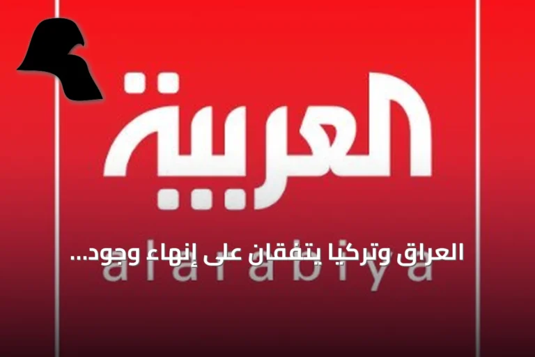 العراق وتركيا يتفقان على إنهاء وجود العناصر المسلحة الأجنبية في سنجار وتعزيز التعاون الأمني