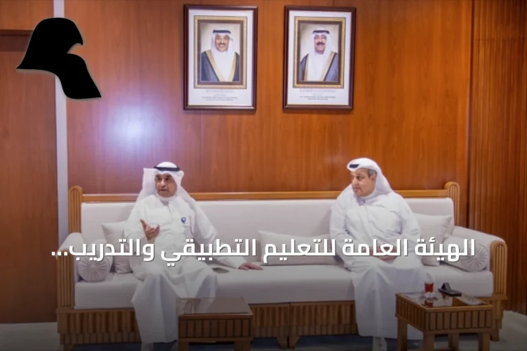 الهيئة العامة للتعليم التطبيقي والتدريب تبحث سبل التعاون مع جمعية البناء البشري