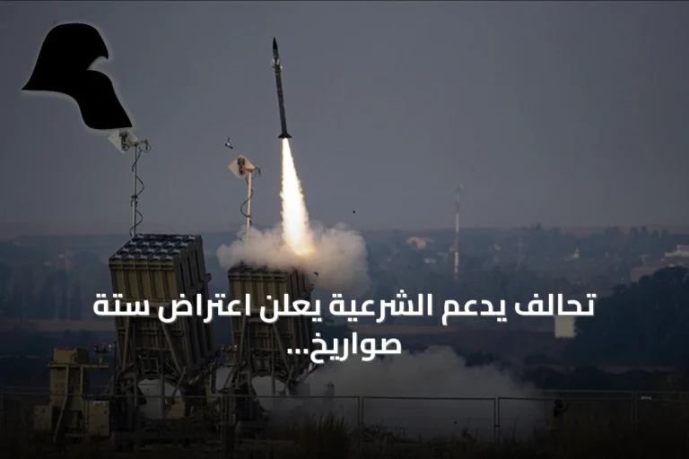 تحالف يدعم الشرعية يعلن اعتراض ستة صواريخ باليستية أطلقها الحوثيون نحو السعودية