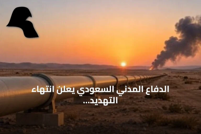 الدفاع المدني السعودي يعلن انتهاء التهديد في خمس مدن بعد تحذيرات مبكرة