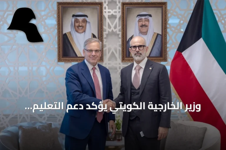 وزير الخارجية الكويتي يؤكد دعم التعليم وحماية الأطفال في فعاليات الأمم المتحدة