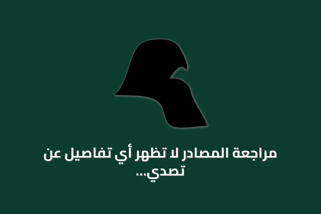 مراجعة المصادر لا تظهر أي تفاصيل عن تصدي القوات المسلحة اليمنية لهجوم حوثي في حيفان