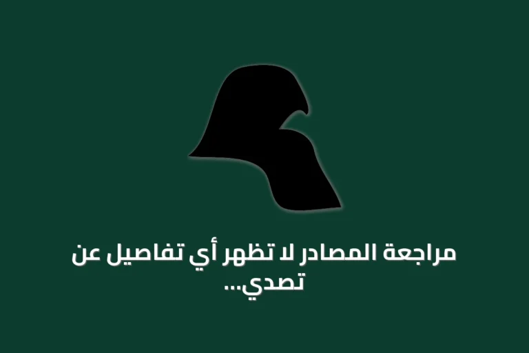 مراجعة المصادر لا تظهر أي تفاصيل عن تصدي القوات المسلحة اليمنية لهجوم حوثي في حيفان