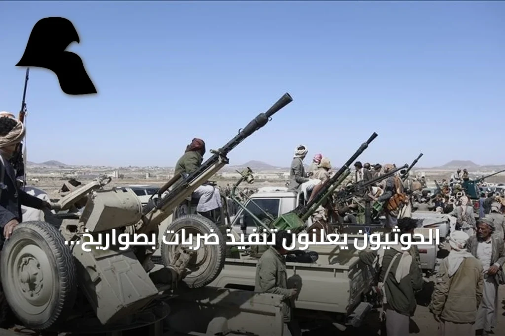 الحوثيون يعلنون تنفيذ ضربات بصواريخ وطائرات مسيرة على مواقع عسكرية بجازان