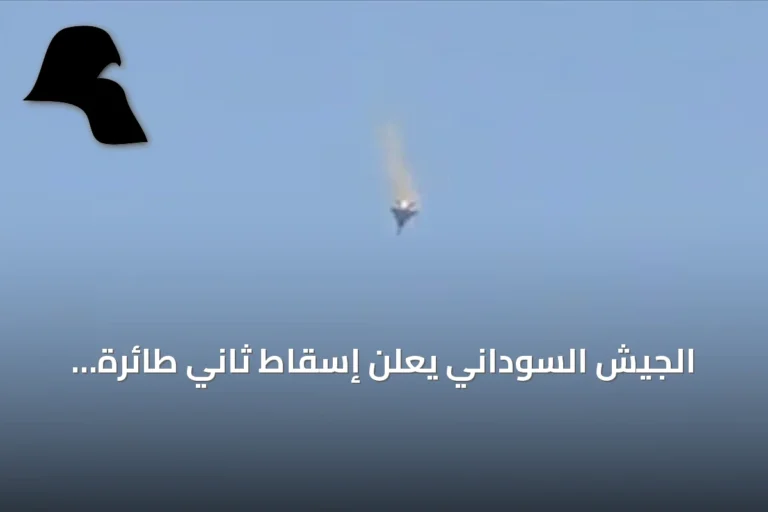 الجيش السوداني يعلن إسقاط ثاني طائرة مسيرة في شمال كردفان خلال يوم واحد