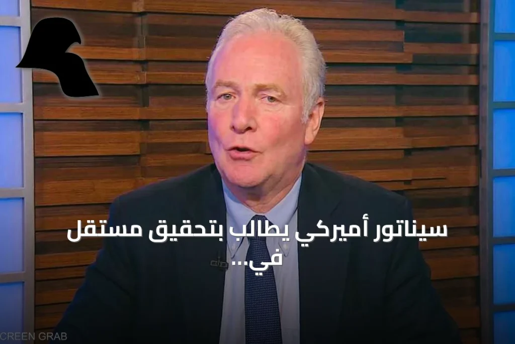 سيناتور أميركي يطالب بتحقيق مستقل في alleged استخدام الجيش السوداني أسلحة كيميائية