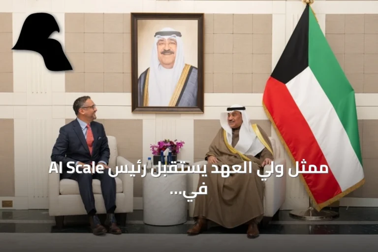 ممثل ولي العهد يستقبل رئيس AI Scale في نيويورك لبحث التعاون التكنولوجي