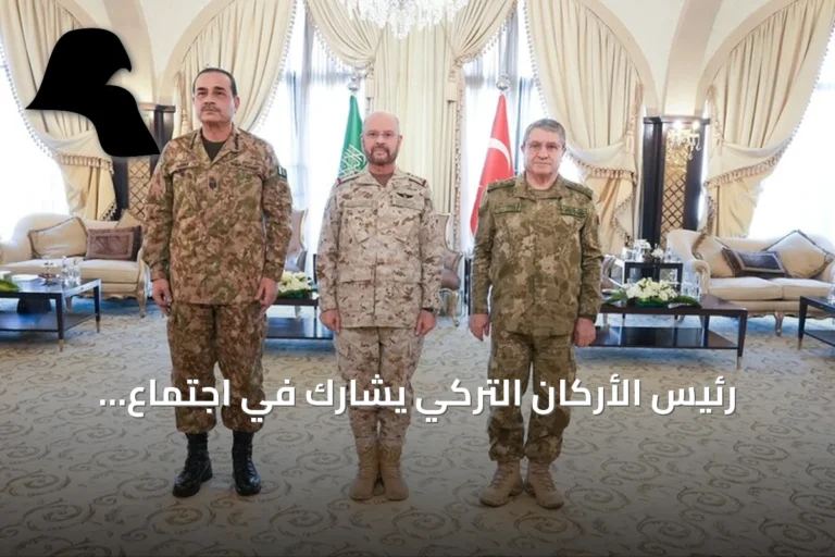 رئيس الأركان التركي يشارك في اجتماع بالرياض ضمن اتفاقية مكة للدفاع المشترك