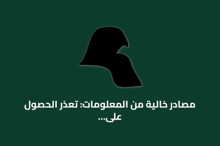مصادر خالية من المعلومات: تعذر الحصول على تفاصيل حادث تحطم طائرة في الكونغو