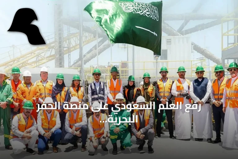 رفع العلم السعودي على منصة الحفر البحرية بوب بالمر‑50