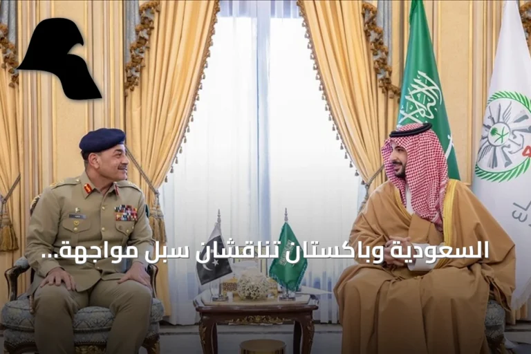 السعودية وباكستان تناقشان سبل مواجهة الاعتداءات على مكة والمنشآت المدنية والاقتصادية