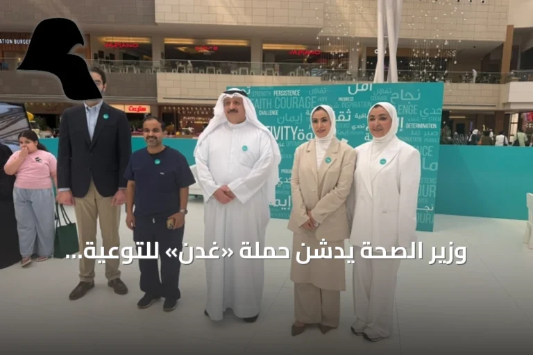وزير الصحة يدشن حملة «غدن» للتوعية بالتهاب الجلد التأتبي ويؤكد توسيع العيادات الجلدية المتخصصة