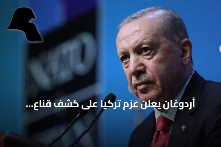 أردوغان يعلن عزم تركيا على كشف قناع العقلية الصهيونية الاحتلالية