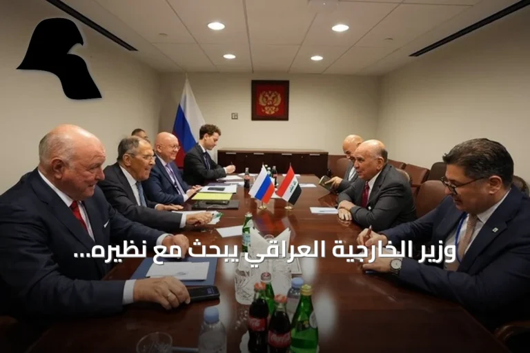 وزير الخارجية العراقي يبحث مع نظيره الروسي تعزيز العلاقات الثنائية