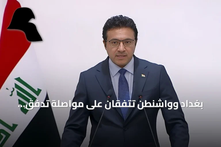 بغداد وواشنطن تتفقان على مواصلة تدفق شحنات النقد بالدولار إلى العراق