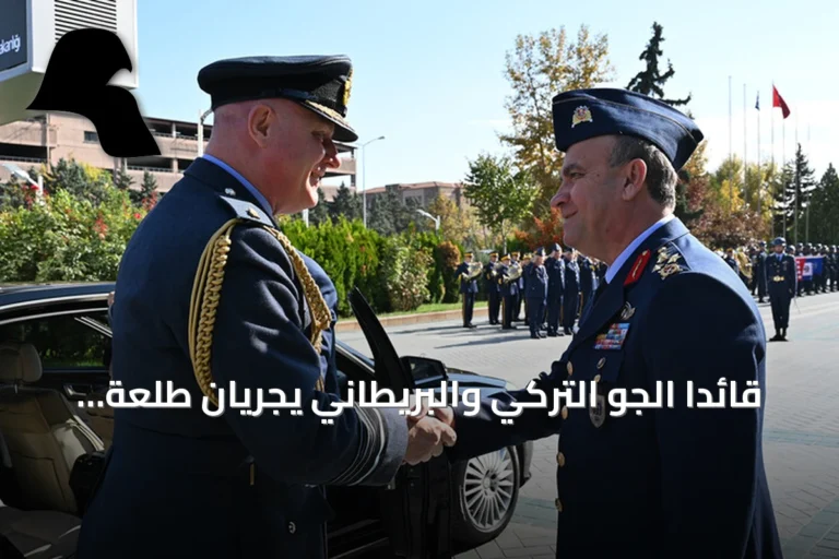 قائدا الجو التركي والبريطاني يجريان طلعة جوية مشتركة على إف-4 إي/2020 بقونية