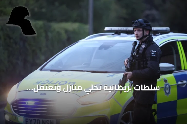سلطات بريطانية تُخلِي منازل وتعتقل مشتبهين بالقرب من قاعدة جوية الأمريكية