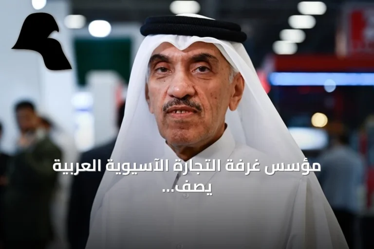 مؤسس غرفة التجارة الآسيوية العربية يصف تركيا بأنها سوق آمنة للاستثمارات القطرية