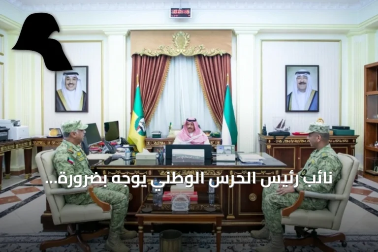 نائب رئيس الحرس الوطني يوجه بضرورة الاستمرار في العمل الجماعي والتميز