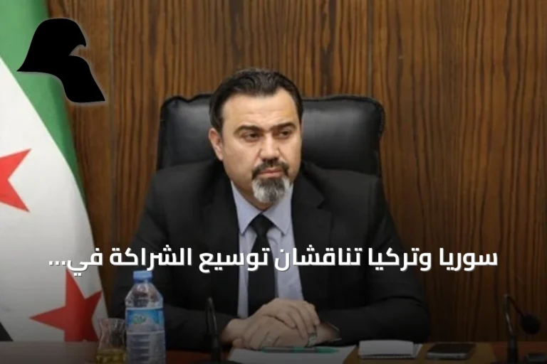 سوريا وتركيا تناقشان توسيع الشراكة في التعليم المهني