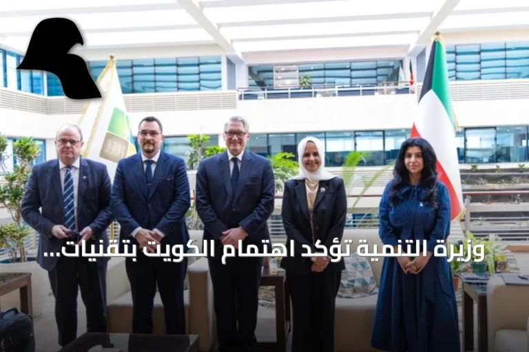وزيرة التنمية تؤكد اهتمام الكويت بتقنيات الزراعة الحديثة لتعزيز الأمن الغذائي
