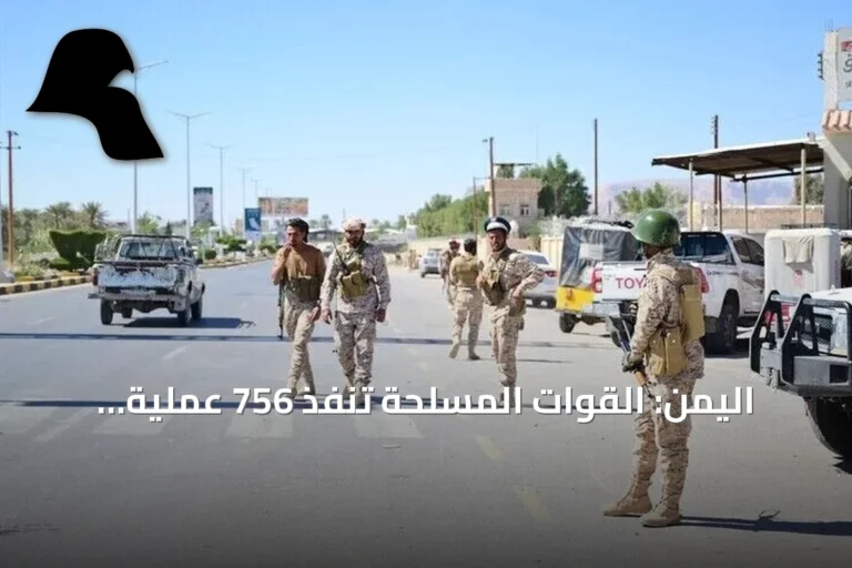 اليمن: القوات المسلحة تنفذ 756 عملية وتعلن مقتل 231 حوثياً ومصرع أربعة خبراء إيرانيين