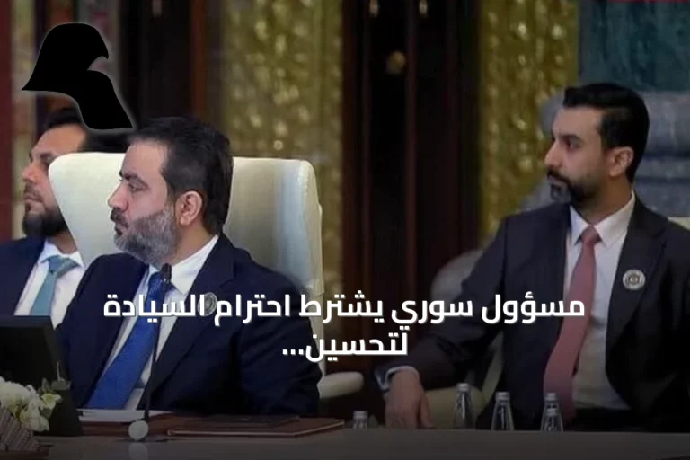 مسؤول سوري يشترط احترام السيادة لتحسين العلاقات مع إيران