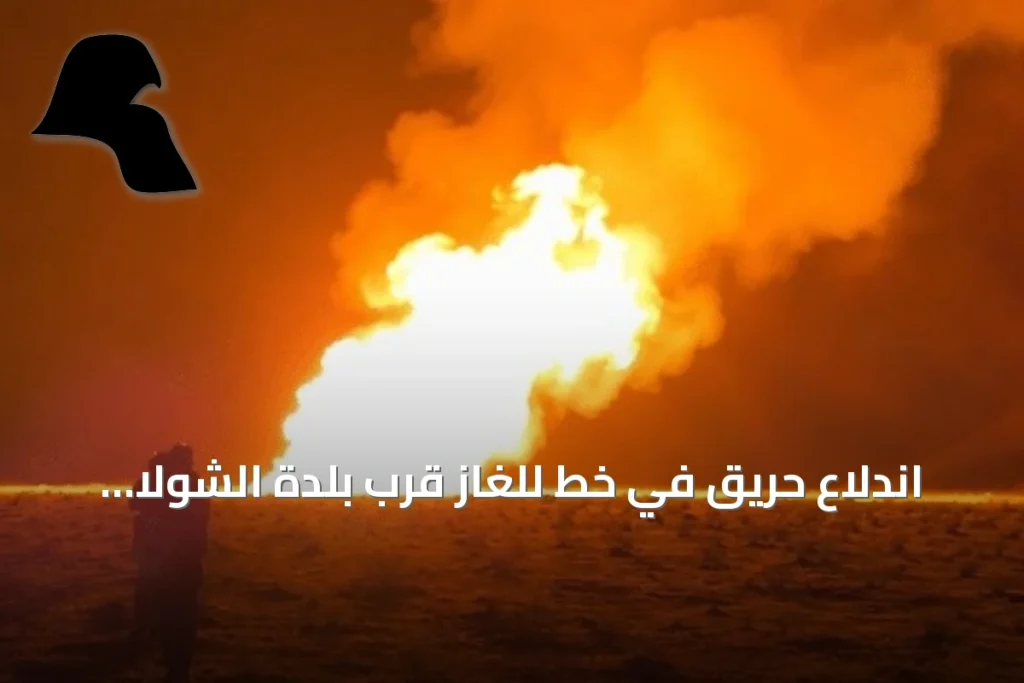 اندلاع حريق في خط للغاز قرب بلدة الشولا بدير الزور