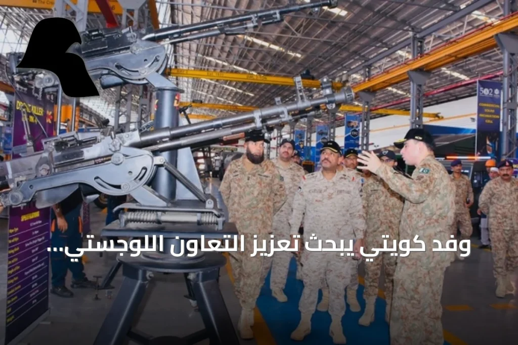 وفد كويتي يبحث تعزيز التعاون اللوجستي والفني مع باكستان